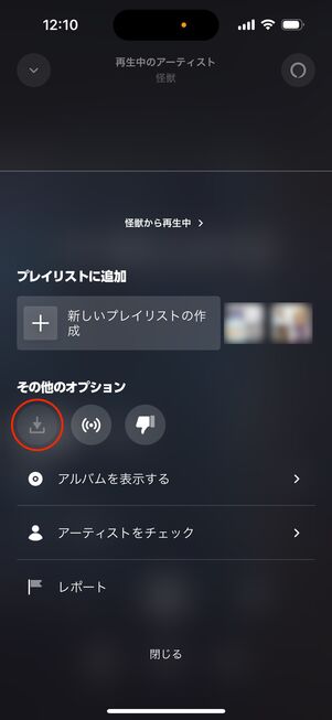 Amazon Music Prime ダウンロード