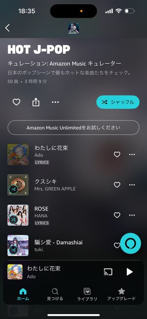 Amazon Music Prime