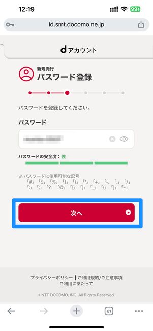 パスワード入力