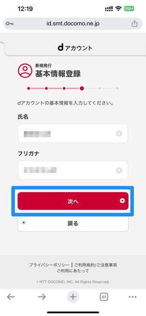 氏名とふりがな
