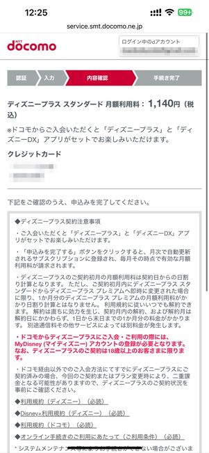内容確認画面