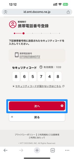 コード入力