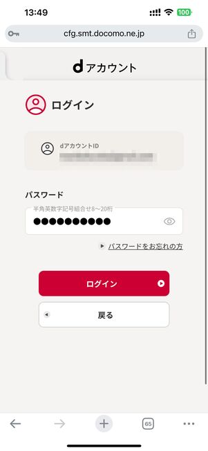 パスワード