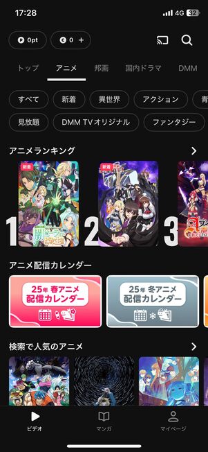 【DMM TV】6100作品以上のアニメを配信、最新作も豊富