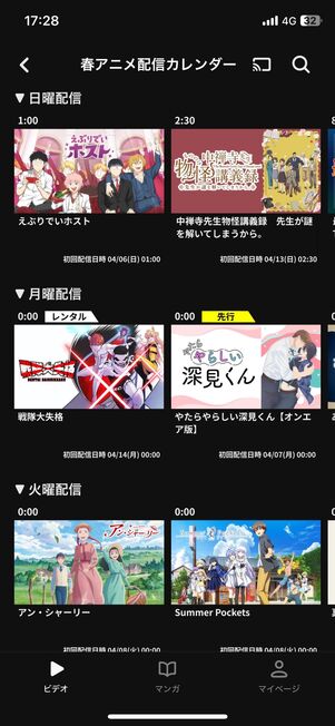 【DMM TV】6100作品以上のアニメを配信、最新作も豊富