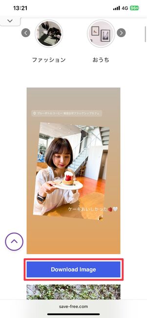 24時間以内に投稿されたストーリーが見られる。［Download Image］を押せば、端末に保存も可能