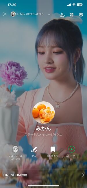 LINEのプロフィールにBGMやMVを設定できる