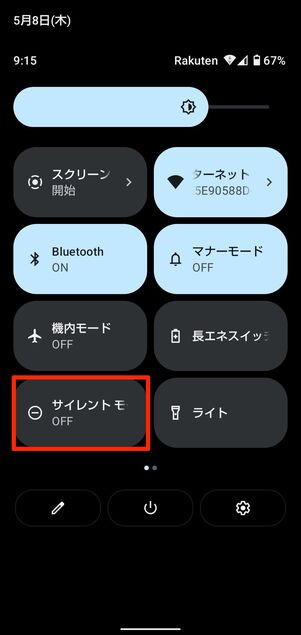 AQUOSシリーズのクイック設定パネル(サイレントモードOFF)