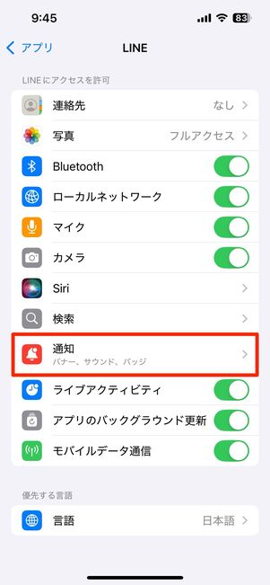 iPhoneの場合