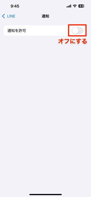 iPhoneの場合