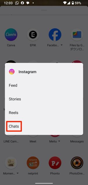 インスタグラムのDMで共有する場合はまず「Chats」を選択