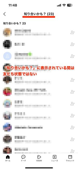 トーク画面から友だち追加する必要がある