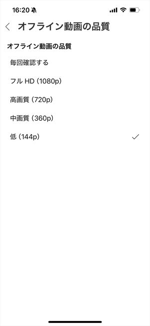 YouTubeプレミアム ダウンロード 画質
