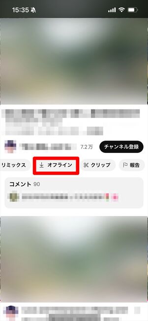 YouTubeプレミアム ダウンロード