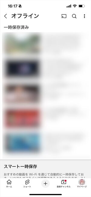 YouTubeプレミアム ダウンロード