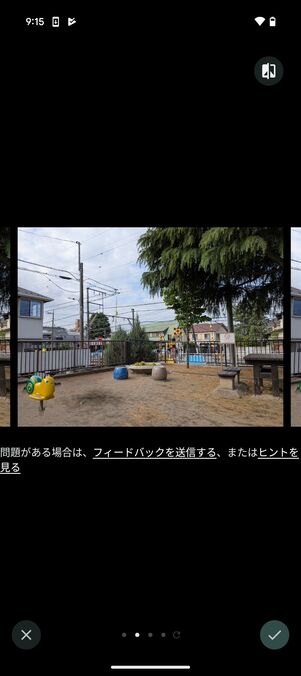 編集マジックで写真の一部を移動したり、消しゴムマジックで消したりすることもできる