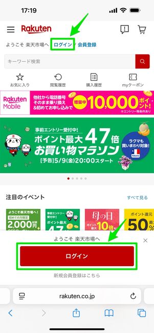 ログイン画面