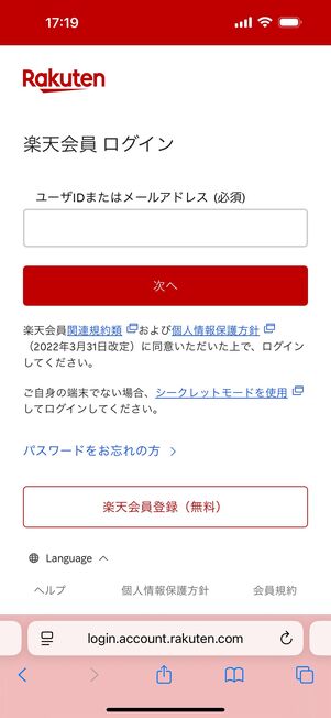 ログイン画面