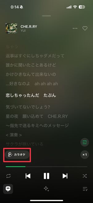 有線のイヤホンをスマホにつなぐとカラオケ採点機能が使える