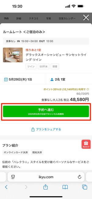 クーポン
