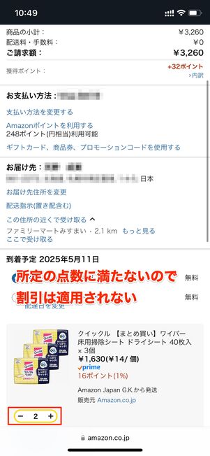 セット販売は1個単位