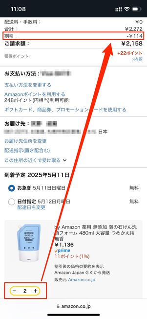 同じ商品を複数入れてもOK