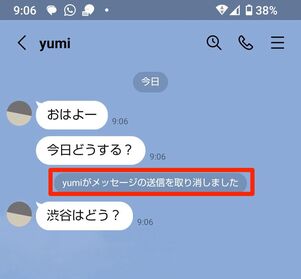 LINEアプリのトーク画面