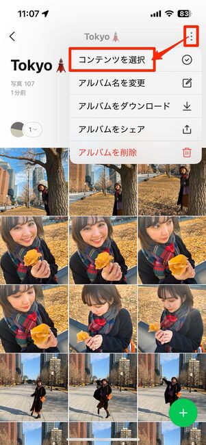 転送する写真を選択