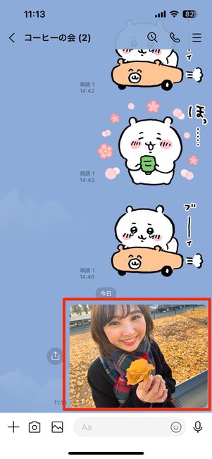 転送された側のトークルーム