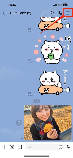 送りたい相手のアルバム画面を開く