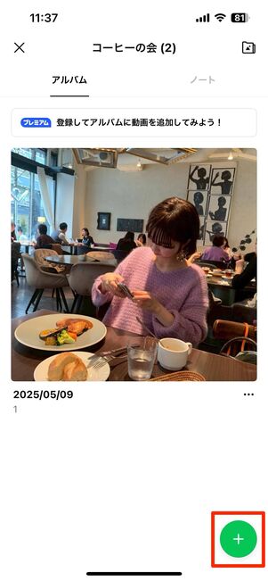 新規アルバムを作成して写真を選択