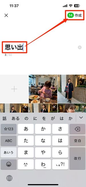 アルバム名を入力する