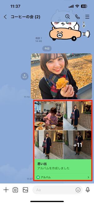 送信された