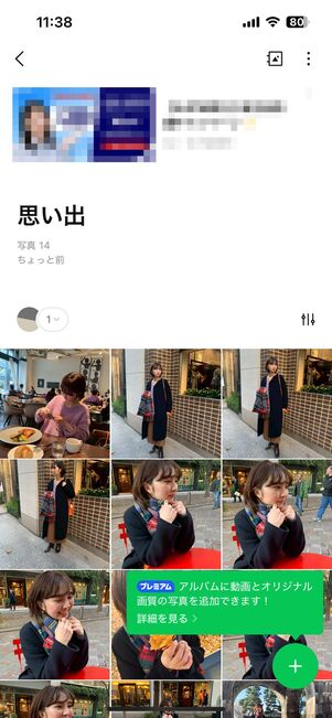 送信された