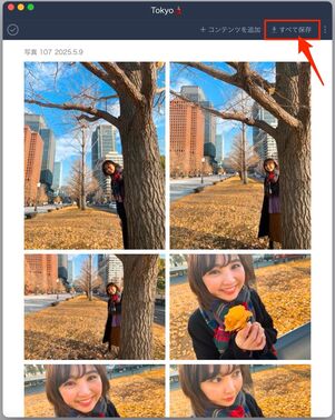 アルバムから写真を一括ダウンロード