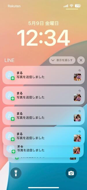 大量に転送する場合は相手への通知に注意