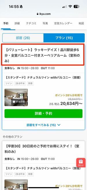ラッキーデイズ
