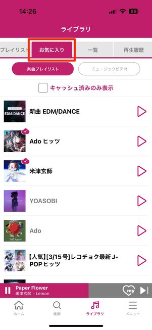 dヒッツ ライブラリ