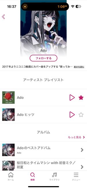 dヒッツ アーティストプレイリスト