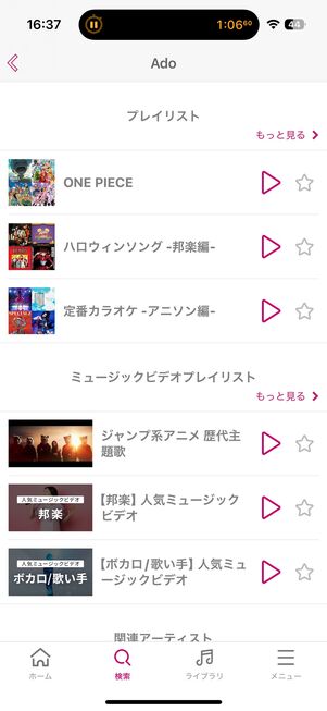 dヒッツ アーティストプレイリスト