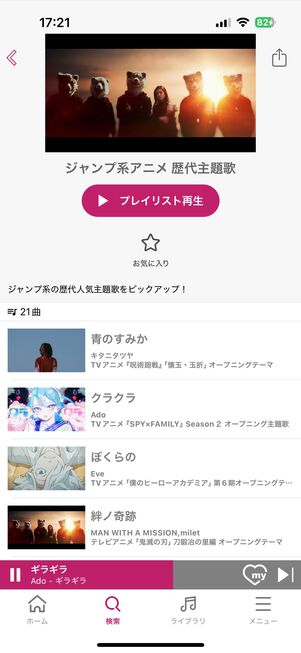 dヒッツ MVプレイリスト