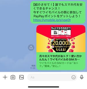 トーク画面
