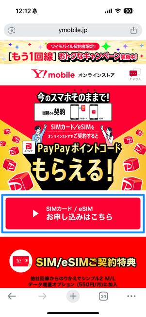 お申し込みはこちら