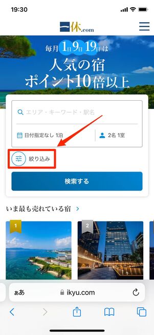 ポイントアッププランを検索する