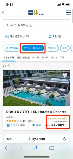 ポイントアップ