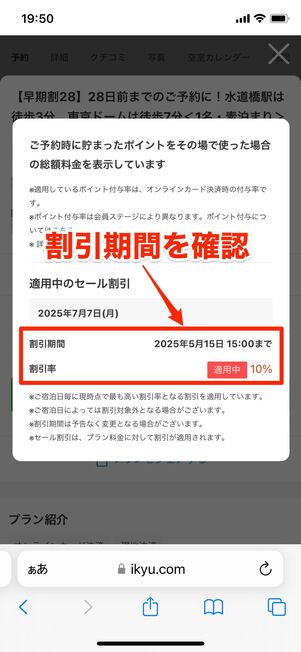 ウルトラ7days