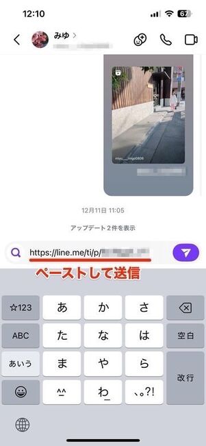 LINE リンク シェア
