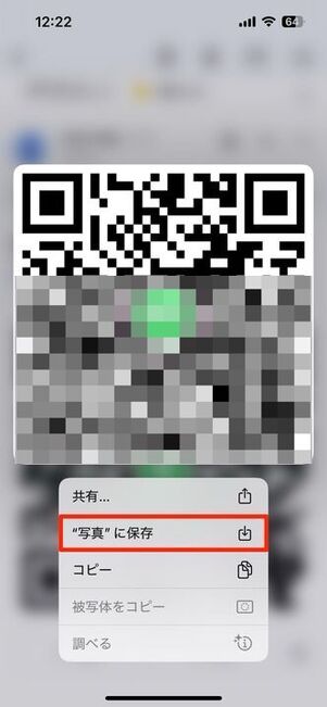 QRコード　保存　Gmail