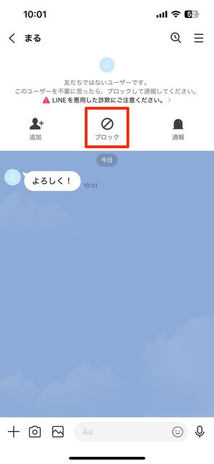 ブロックはできる