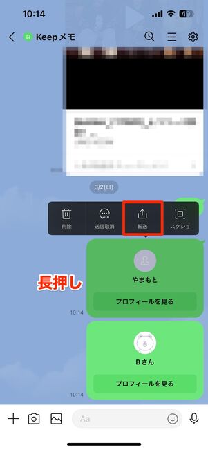 一度に複数の連絡先を共有したり、一つの連絡先を複数の相手に一斉に送る
